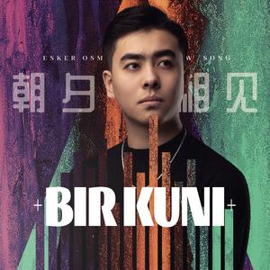 Bir Kuni（朝夕相见）