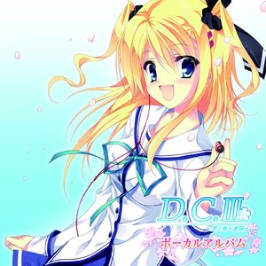 君がいた未来 君といない未来