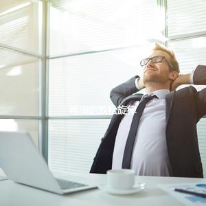 Modern Ambience for Rainy Days and Inspiration