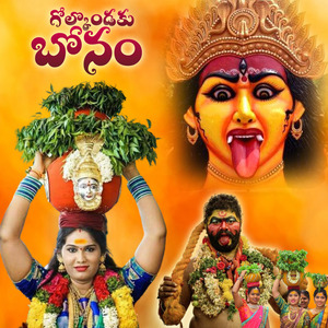 Bonalu Song