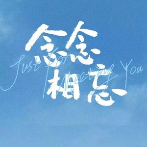 不能流泪的悲伤