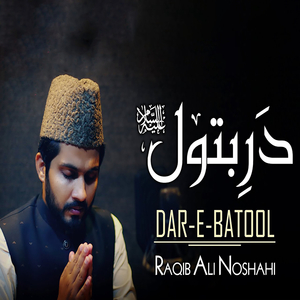 Dar E Batool A.S