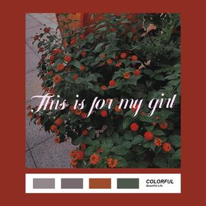 This is for my girl（Prod.by.岱卫）