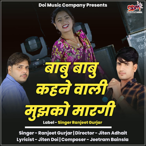 Babu Babu Kahne Bali Mujko Maargi