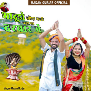 Bhadudo Jora Barse Udal Ka Darbar Me