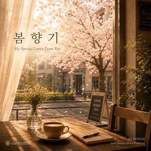 Spring Letter