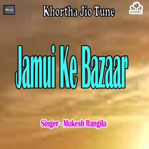 Jamui Ke Bazaar