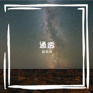 我爱过我痛过