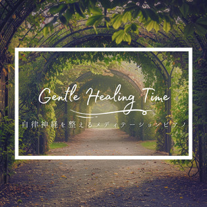 寝る前3分BGM セロトニン増加で睡眠の質を上げる α波 疲労回復・ストレス解消 (3分で眠れる森)