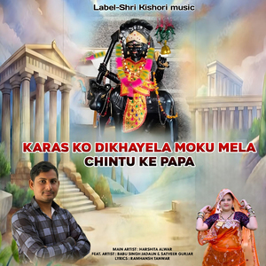 Karas Ko Dikhayela Moku Mela Chintu Ke Papa