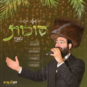 מחרוזת למען ידעו