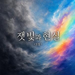 컬러풀 (Colorful)