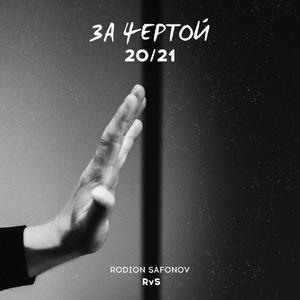 С Солнечных Крыльев