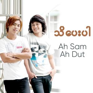 At Nan Like (feat. Ah Dut)