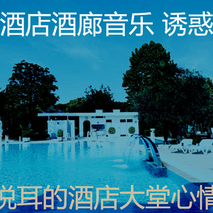 温和鸡尾酒吧梦想