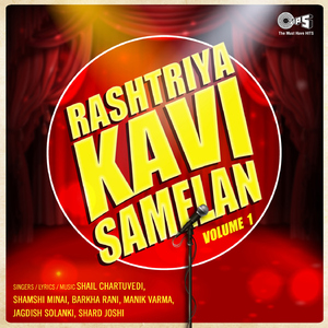 Rashtriya Kavi Samelan, Vol. 1, Pt. 1