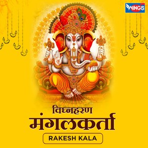 Vighnaharan Mangalkarta