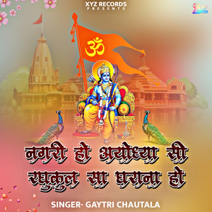 Nagari Ho Ayodhya Si Raghukul Sa Ghrana Ho