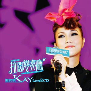 遥望+早班火车(Live)