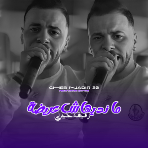 Manadihach 3rida Rgiga Khirli