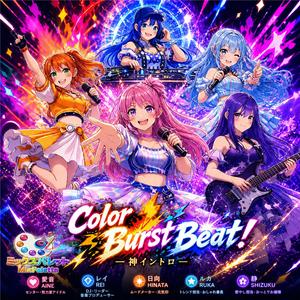 Color Burst Beat!!
