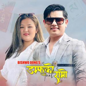 Damphu Ko Taal Ramro (feat. Alimit Lama)