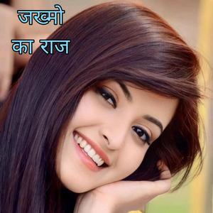 तेरे बिना अधूरा