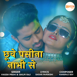 Chhuve Pasina Nabhi se