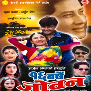 Jangalai Ma Kharayo Jarayo