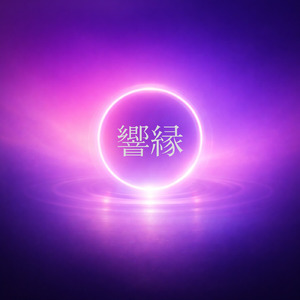 海月 (feat. 結月ゆかり)