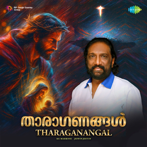 Tharaganangal