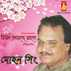 Bimol Anande