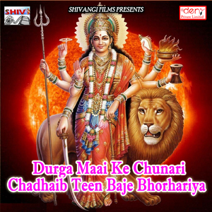 Dekhe Bina Tohare Ke Tarsata