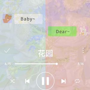 花园Perfume（榴莲甜妹x温柔御姐）