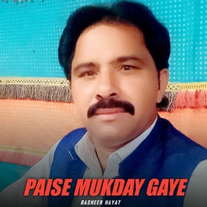 Paise Mukday Gaye