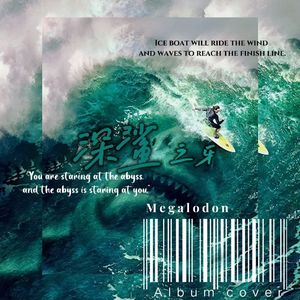 风口浪尖（海之交响曲）