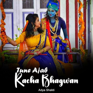 Tune Ajab Racha Bhagwan