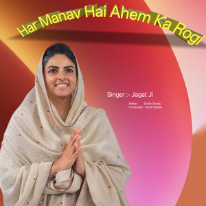 Har Manav Hai Ahem Ka Rogi