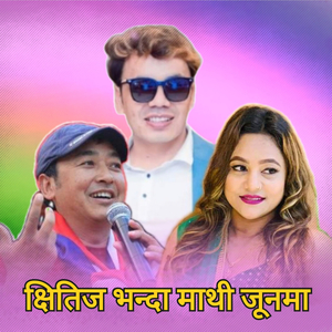 Kshitiz Bhanda Mathi Joonma