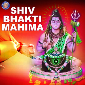 Shankar Aarti Lavthavti Vikrala