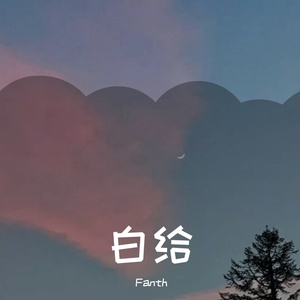 迷途羔羊（cover兄弟本色）