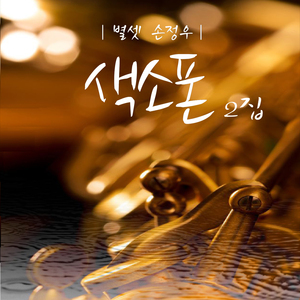 당신은 모르실꺼야