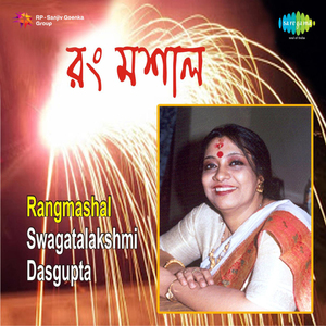 Gahano Moner Khaboor