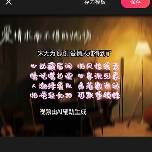 爱情太难得到了 人声.wav