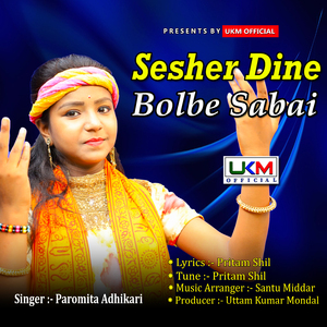 Sesher Dine Bolbe Sabai
