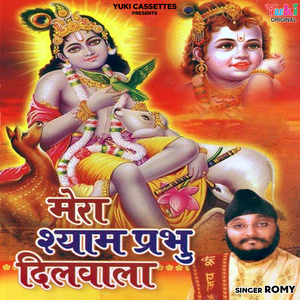 Ye Hai Devo Ki Dharti