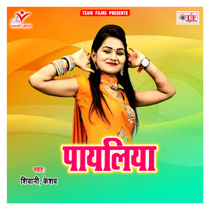 Payaliya Ham Na Pahirab Piya