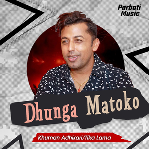 Dhunga Matoko