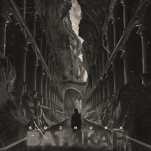 Ватикан REMIX