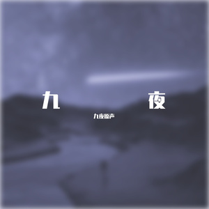 虎口脱险